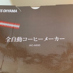 アイリスオーヤマ　全自動コーヒーメーカーの画像