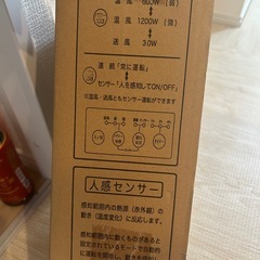 セラミックヒーターの画像