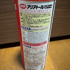 アリアトールエアゾール 480ml 殺虫剤　速攻退治の画像