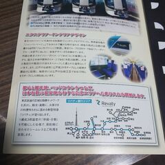 東武鉄道 500系 リバティ 2017年4月21日 Debut  記念の画像