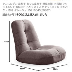 タンスのゲン　ポケットコイル座椅子（グレージュ）の画像