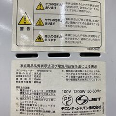 🐶「ジモティ見た」でドリンクプレゼント中‼🐶 【中古】デロンギ　HR030812TC　オイルヒーター　🌈早い者勝ち🌈の画像