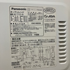 Panasonic オーブンレンジ　NE-T155-W
の画像
