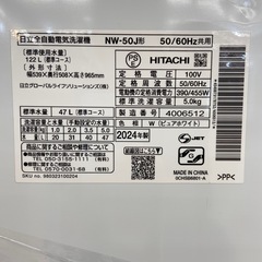 【来店いただける方限定】全自動洗濯機 5.0kg【トレファク摂津店】 の画像