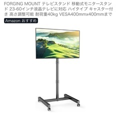 テレビスタンドの画像