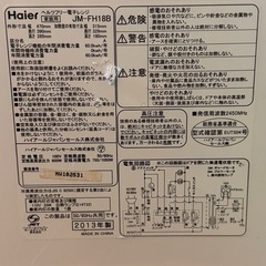 東W20 Haier ヘルツフリー 電子レンジ JM-FH18B 2013年製 レンジ ハイアールの画像
