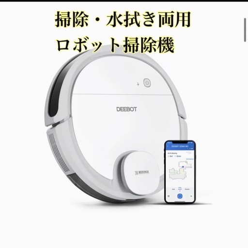 掃除・水拭き両用　ロボット掃除機　ECOVACS DEEBOT OZMO 901【動作確認済み】