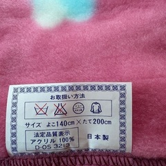 【未使用タグつき】　日本製　アクリル毛布　１枚の画像