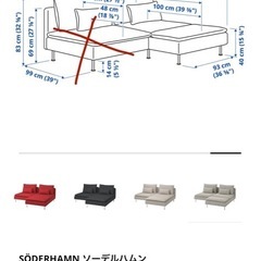 ソーデルハムン　ソファの画像