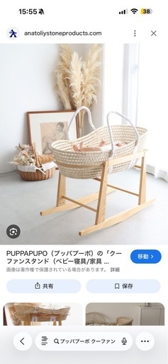 PUPPAPUPO クーファン　スタンド付き　美品
