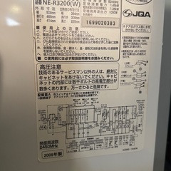 東〇21 Panasonic スチームオーブンレンジ NE-R3200 2009年製 パナソニック オーブンレンジ 電子レンジの画像
