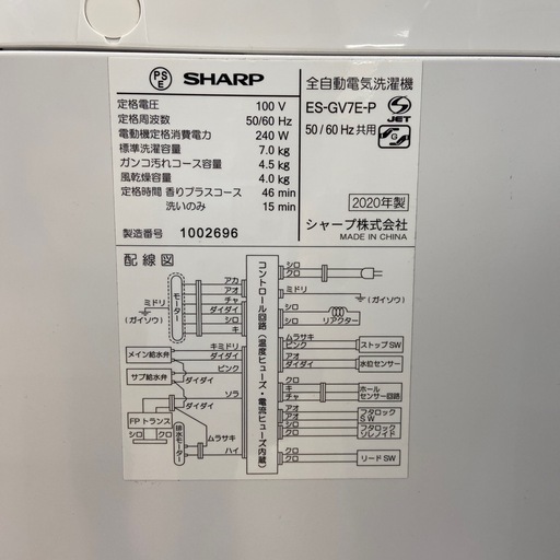 【来店いただける方限定】全自動洗濯機 7.0kg【トレファク摂津店】