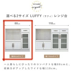 食器棚（2026年1月中旬引き渡し可能）の画像