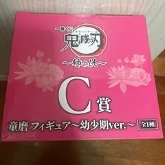 一番くじ鬼滅の刃〜姉の仇〜の画像