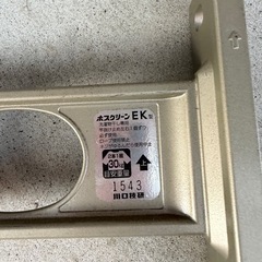 物干し　金具の画像