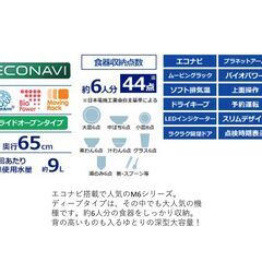 ビルトイン食器洗乾燥機の画像