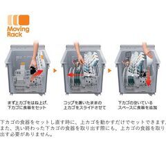ビルトイン食器洗乾燥機の画像