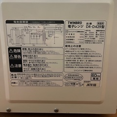 0円【ジャンク】電子レンジの画像