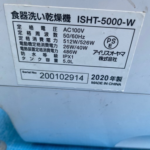 食器洗い洗浄機