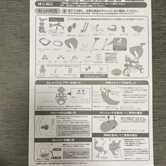 アンパンマン　三輪車の画像