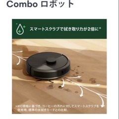 【新品、未開封】iRobot ルンバ　Roomba 105 combo 掃除機 の画像