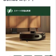 【新品、未開封】iRobot ルンバ　Roomba 105 combo 掃除機 の画像