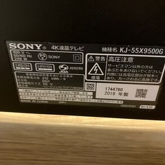 12月4日まで　SONY BRAVIA 55インチの画像