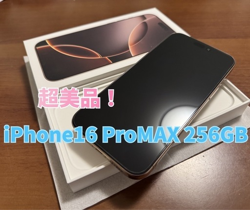 iPhone16promax  256GB デザートチタニウム2