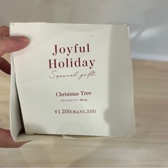 ⚫︎スリコのクリスマスツリーの画像