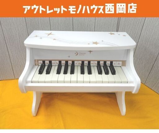 classic world ピアノ 25鍵盤 ホワイト 幅25㎝ ミニピアノ 玩具 おもちゃ 子供用 西岡店