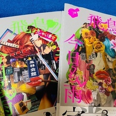 受け渡し予定者決定の画像