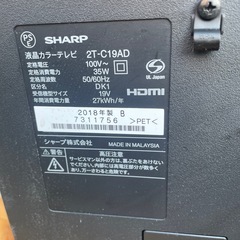 NO：5086 SHARP19型液晶カラーテレビ‼️2018年製超お買い得品❣️の画像