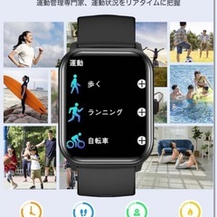 新品❤️スマートウォッチ【2025年進化モデル＆SOS機能追加 Bluetooth5.3の画像