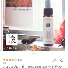 無印良品　エッシェンシャルオイル　おやすみブレンド、レモン、ペパーミント＋おまけの画像