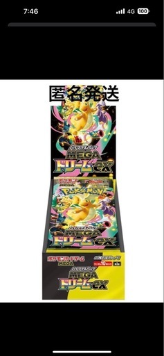 メガドリームex 新品シュリンク付き