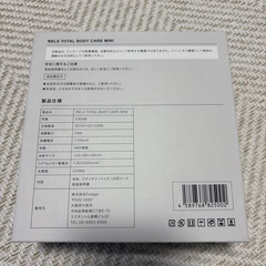 【美品】RELX 　マッサージ機の画像