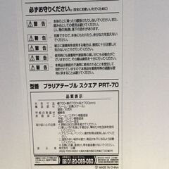 ★リユースのサカイ横浜南店★YM1648 山善 ダイニングテーブルセット ホワイト W70×D70×H70.5 クリーニング済みの画像