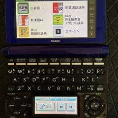 CASIO電子辞書EX-word XD-N4800の画像