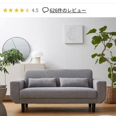 LOWYAソファの画像