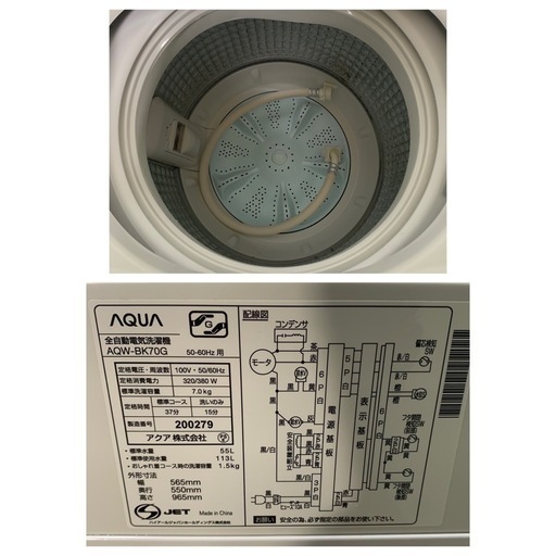 AQUA 全自動洗濯機 7.0kg AQW-BK70G 2018年製