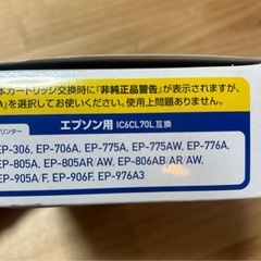 EPSON インクの画像