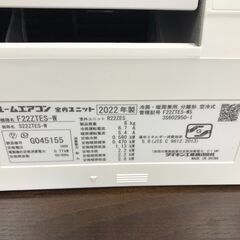 【ジャングルジャングル石津店】 ダイキン DAIKIN ルームエアコン F22ZTES 2022年製 2.2kw 主に6畳用 堺市 石津の画像