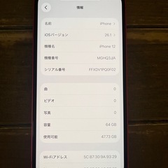 【中古美品】iPhone12本体の画像
