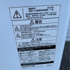 冷蔵庫　洗濯機　セット　シャープ　東芝の画像