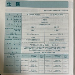 西部ガス ガスファンヒーター RC-335Eの画像