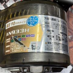 【中古】マキタ Makita AN933H 釘打機 高圧 90mm 100周年限定仕様【ハンズクラフト佐賀】の画像