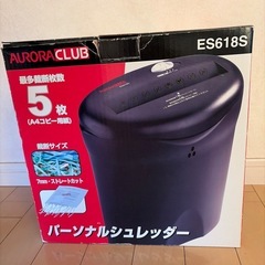 シュレッターの画像