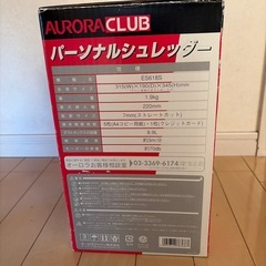 シュレッターの画像