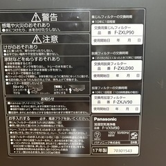 Panasonic 加湿空気清浄機　 F-VXM90 2017年製  の画像