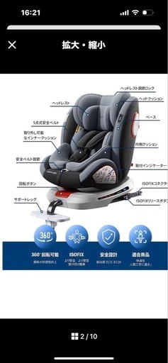 Iチャイルドシート、ジュニアシート
CS008